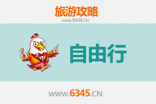 唐山迁安出发潮汕自由行攻略：美食文化与海滨风情之旅