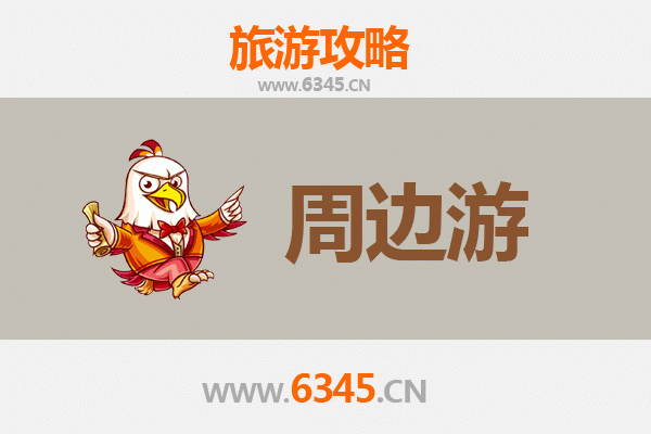 唐山迁安周边游全攻略：探索长城脚下的人文与自然奇观