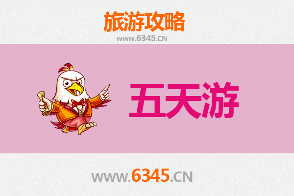 唐山迁安五天四夜深度游攻略：历史与自然的完美融合