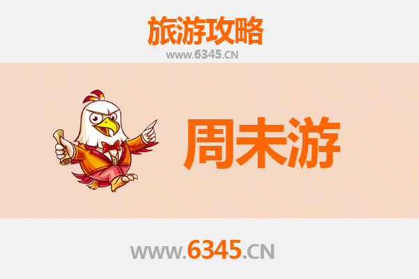 唐山迁安周末游攻略：探寻长城古迹与山水风情