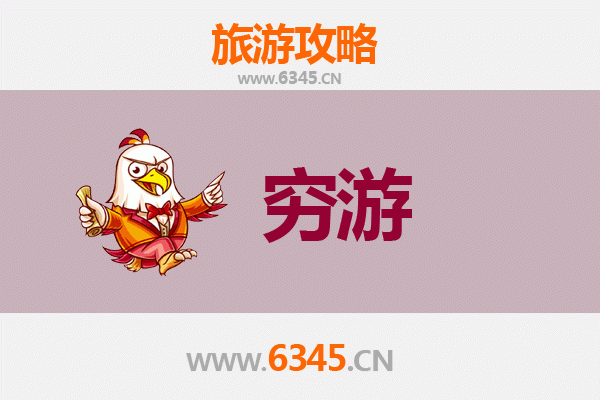 唐山迁安一人穷游全攻略：百元玩转古城，小众路线深度体验