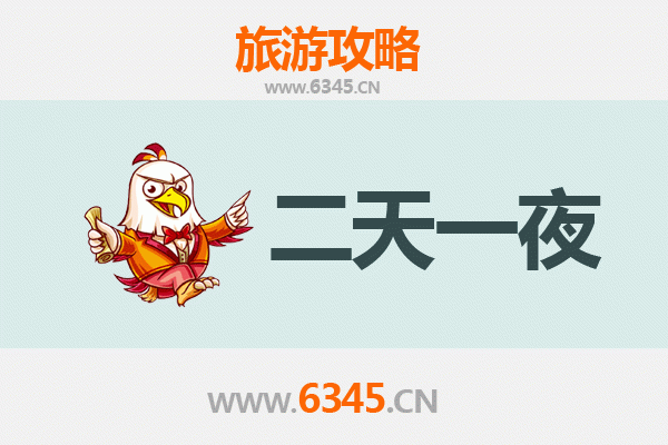 唐山迁安两天一夜深度游攻略：探索北方水城的古韵与现代魅力