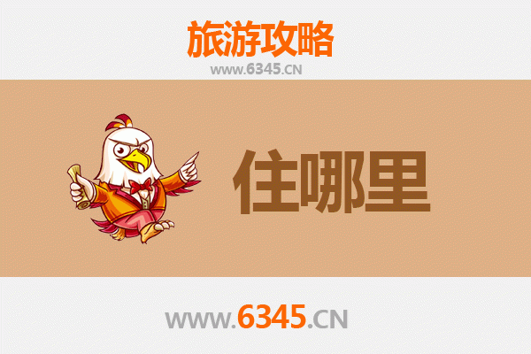 唐山迁安旅游民宿攻略 | 探索长城脚下的诗意栖居