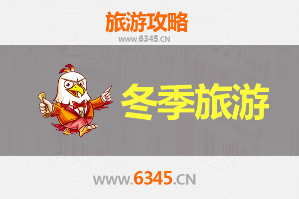 唐山迁安冬季旅游全攻略：冰雪奇缘与古城暖冬之旅