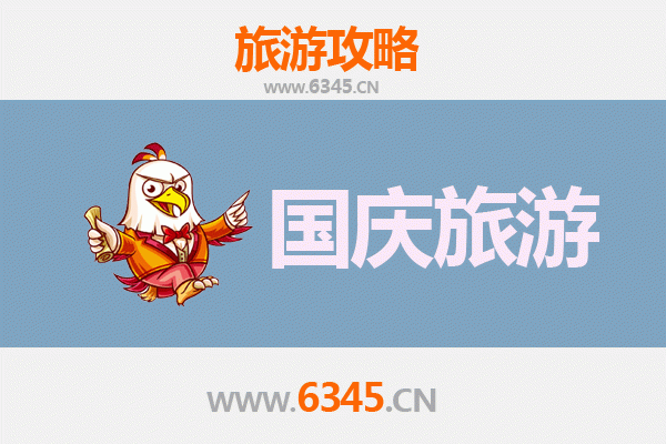 国庆迁安隐逸之旅：人少景美的绝佳去处